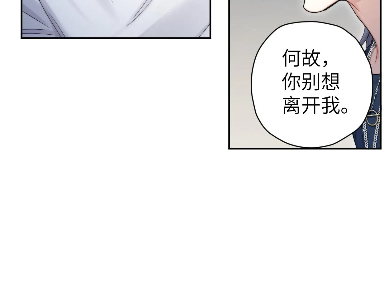 第78话 我不要再看见你 第49页