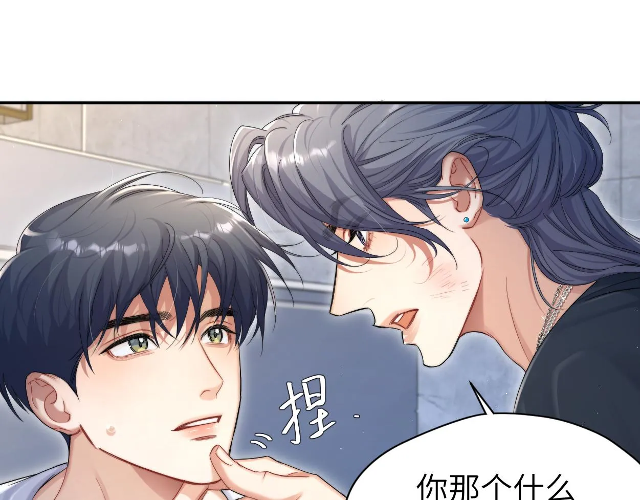 第78话 我不要再看见你 第50页