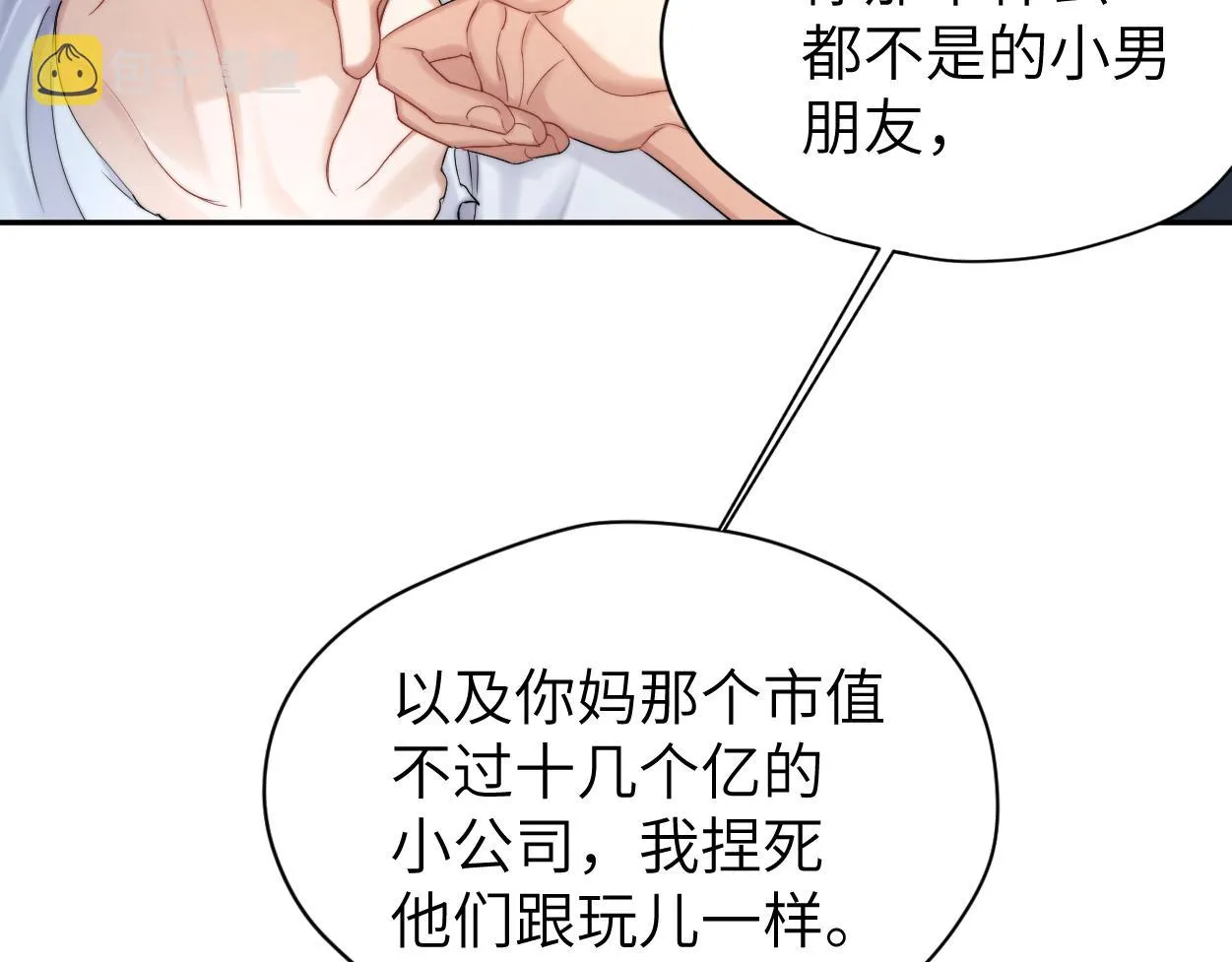 第78话 我不要再看见你 第51页