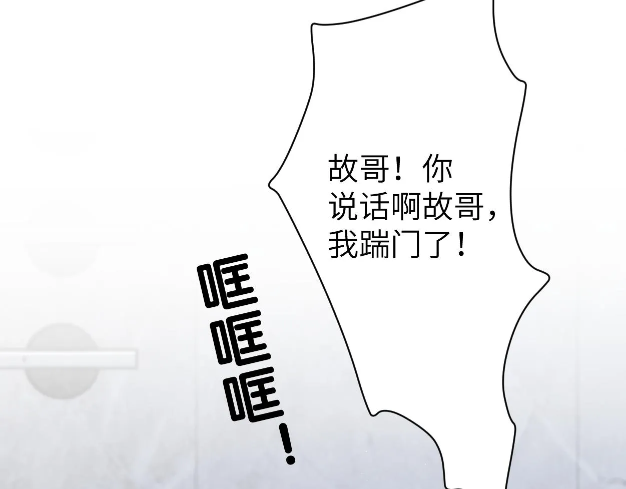 第78话 我不要再看见你 第53页