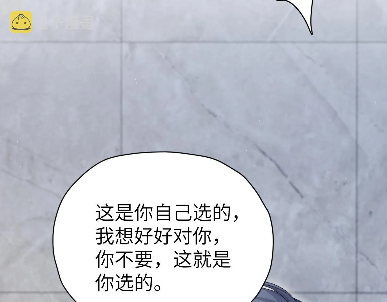 第78话 我不要再看见你 第54页