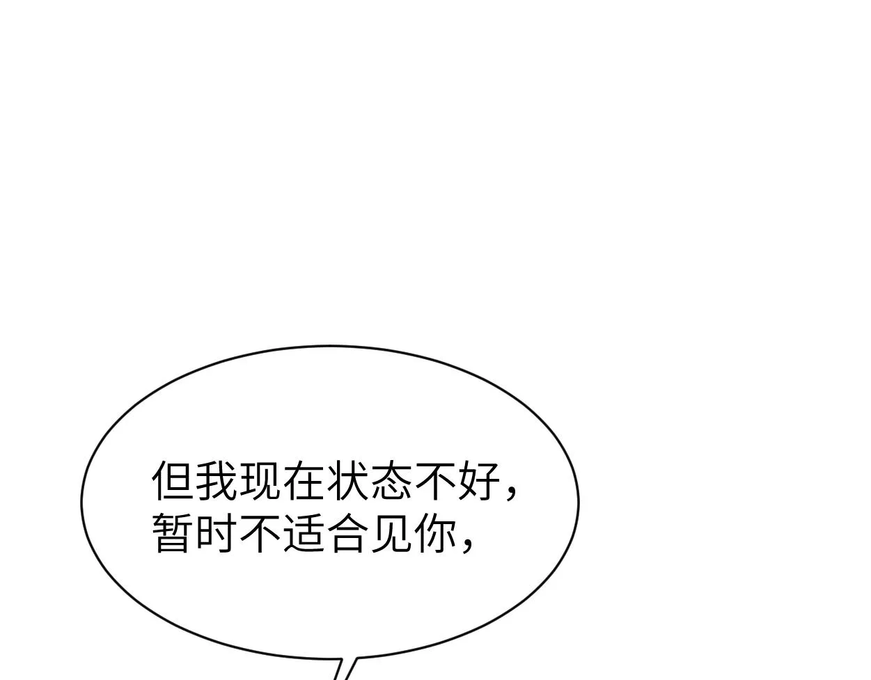 第78话 我不要再看见你 第73页