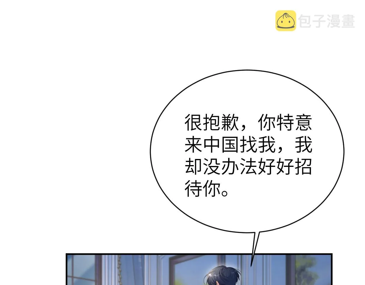 第78话 我不要再看见你 第75页