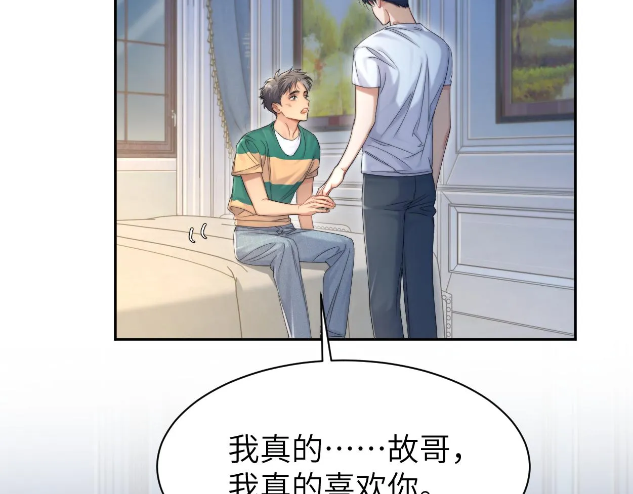 第78话 我不要再看见你 第76页