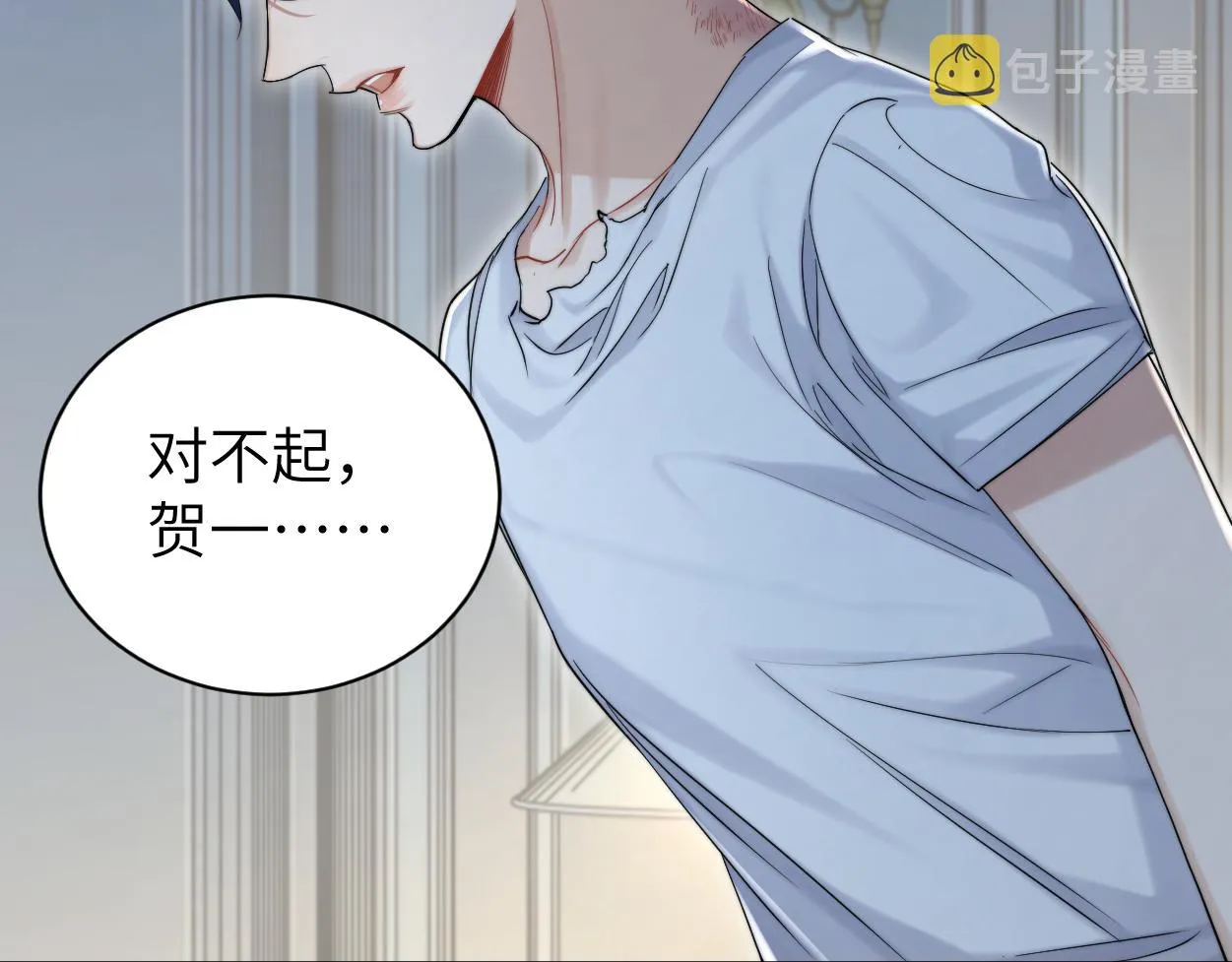 第78话 我不要再看见你 第78页