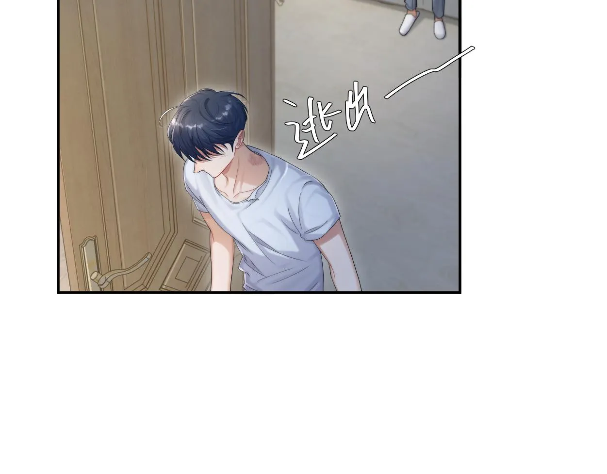第78话 我不要再看见你 第80页