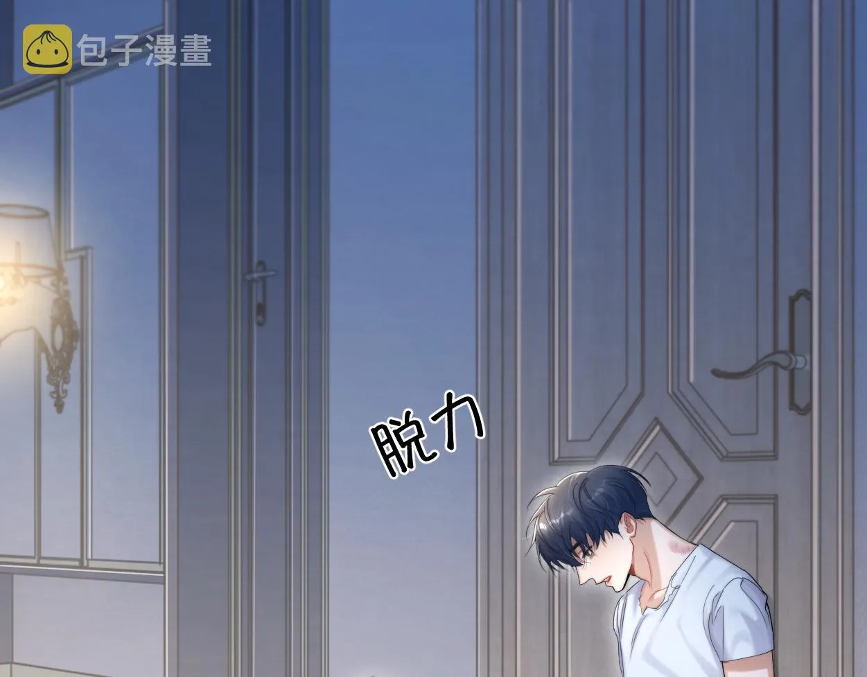 第78话 我不要再看见你 第83页