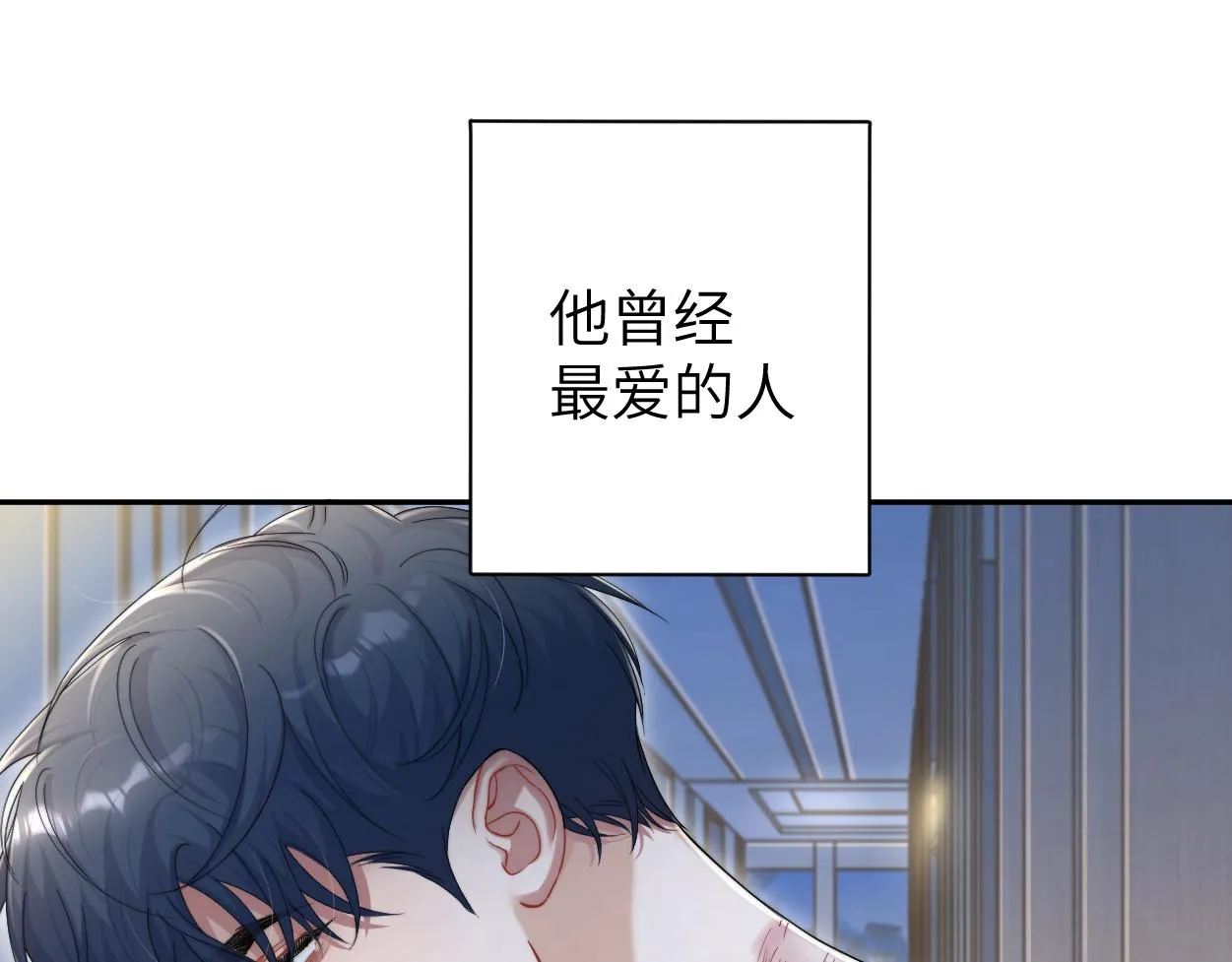 第78话 我不要再看见你 第85页
