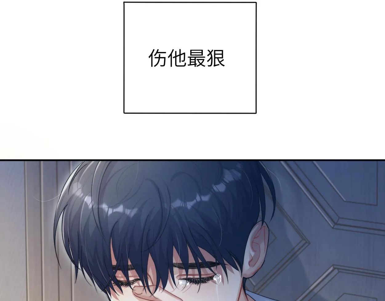 第78话 我不要再看见你 第87页