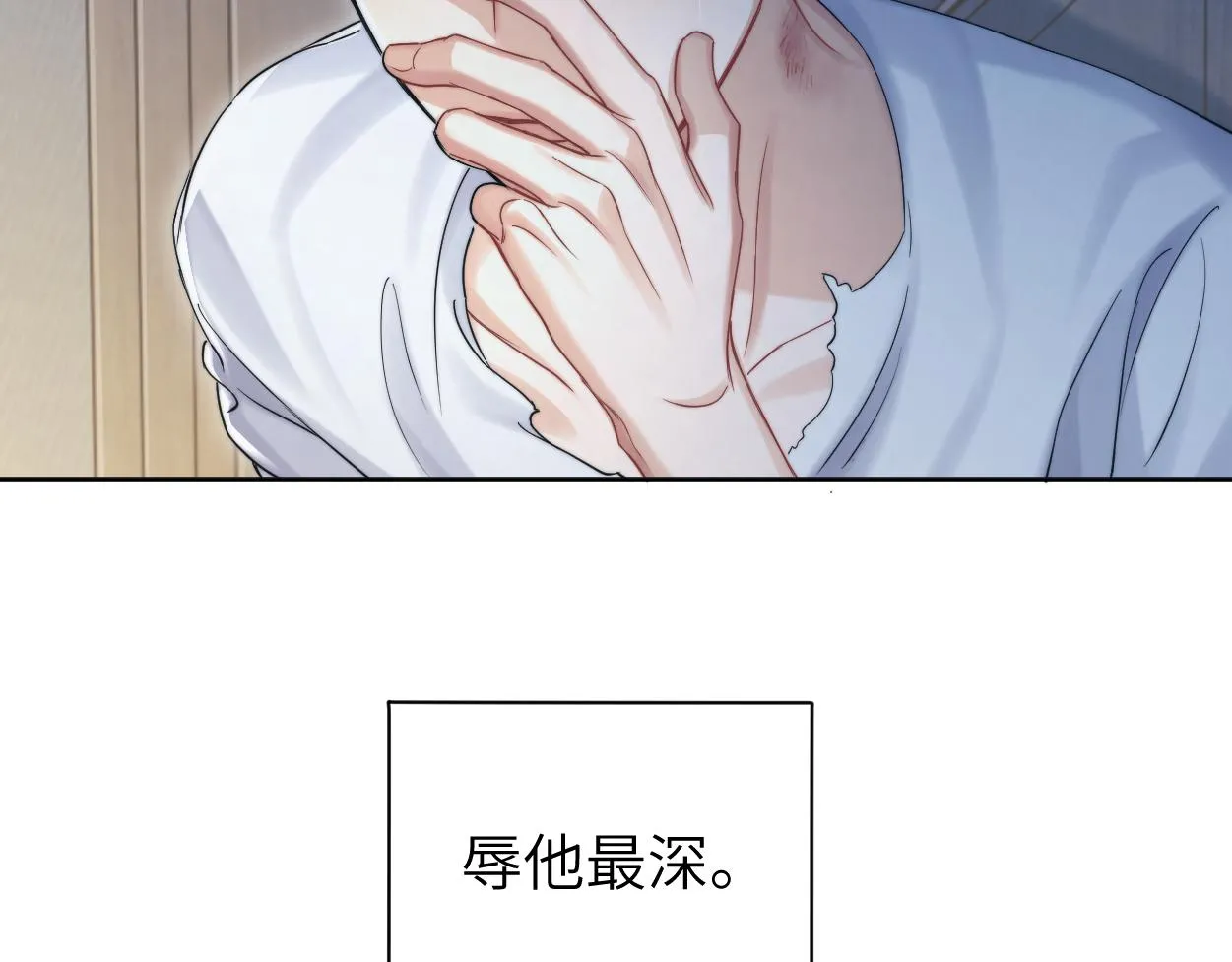 第78话 我不要再看见你 第88页
