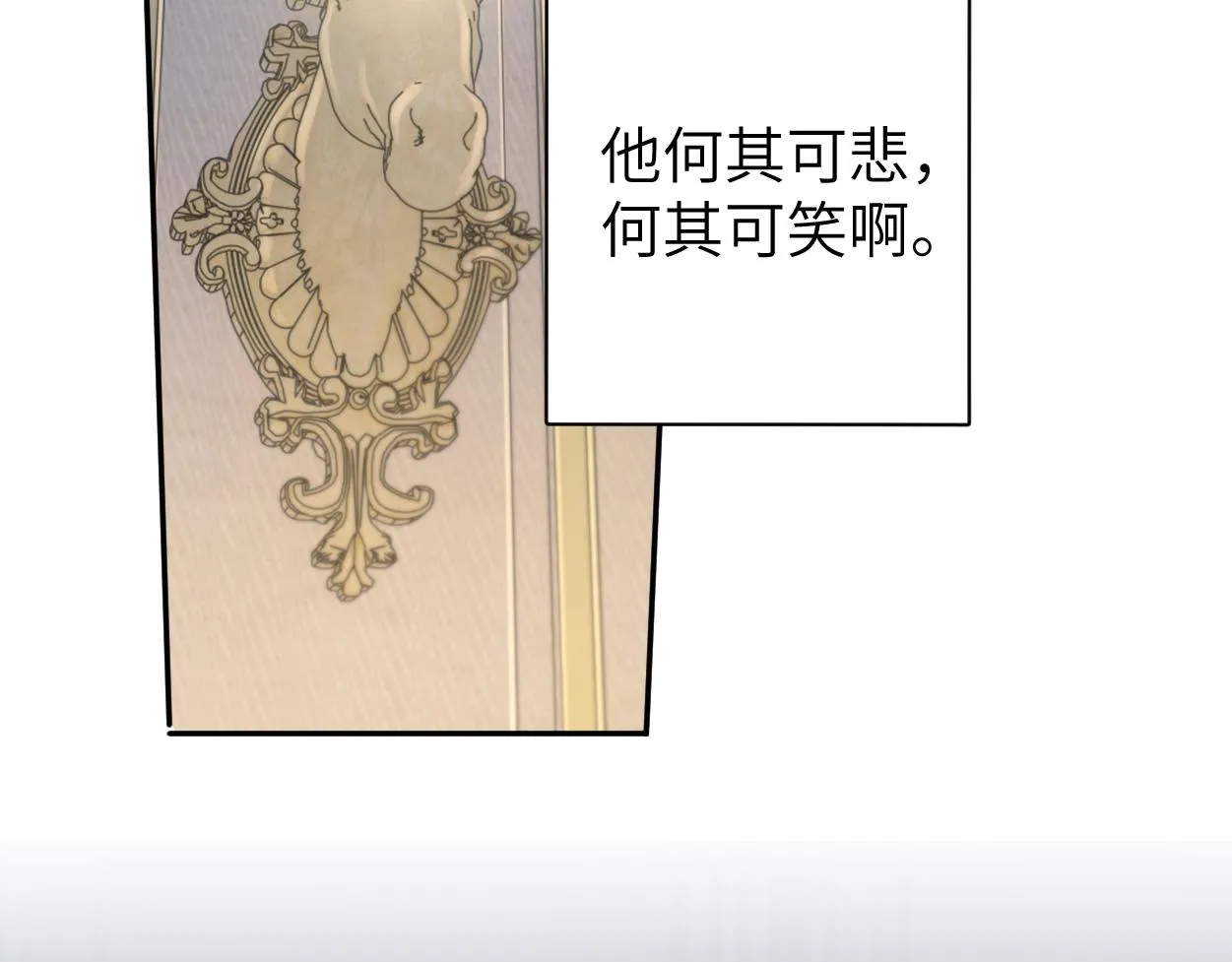 第78话 我不要再看见你 第90页