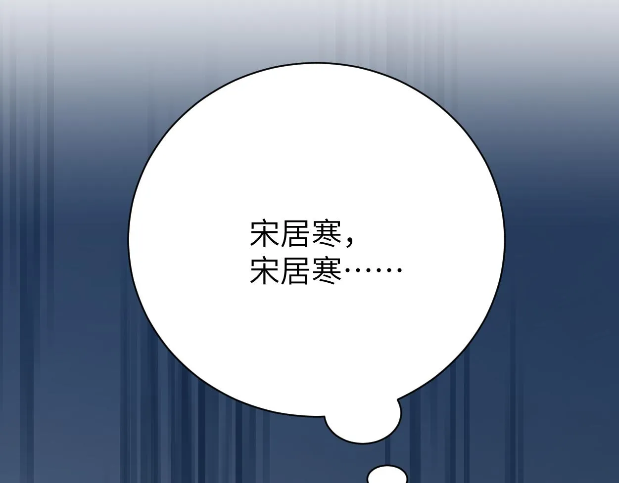 第78话 我不要再看见你 第91页
