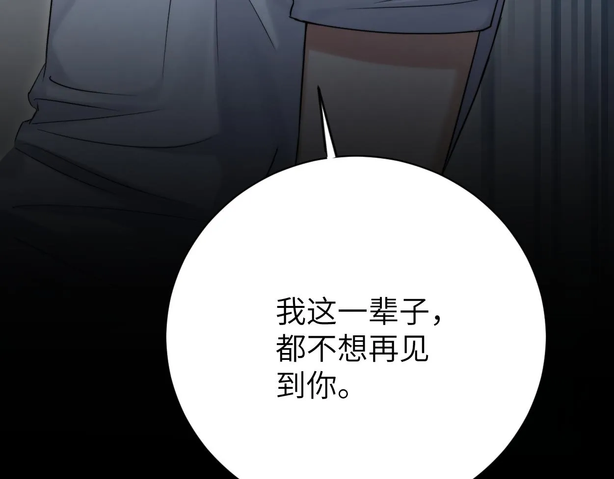 第78话 我不要再看见你 第94页