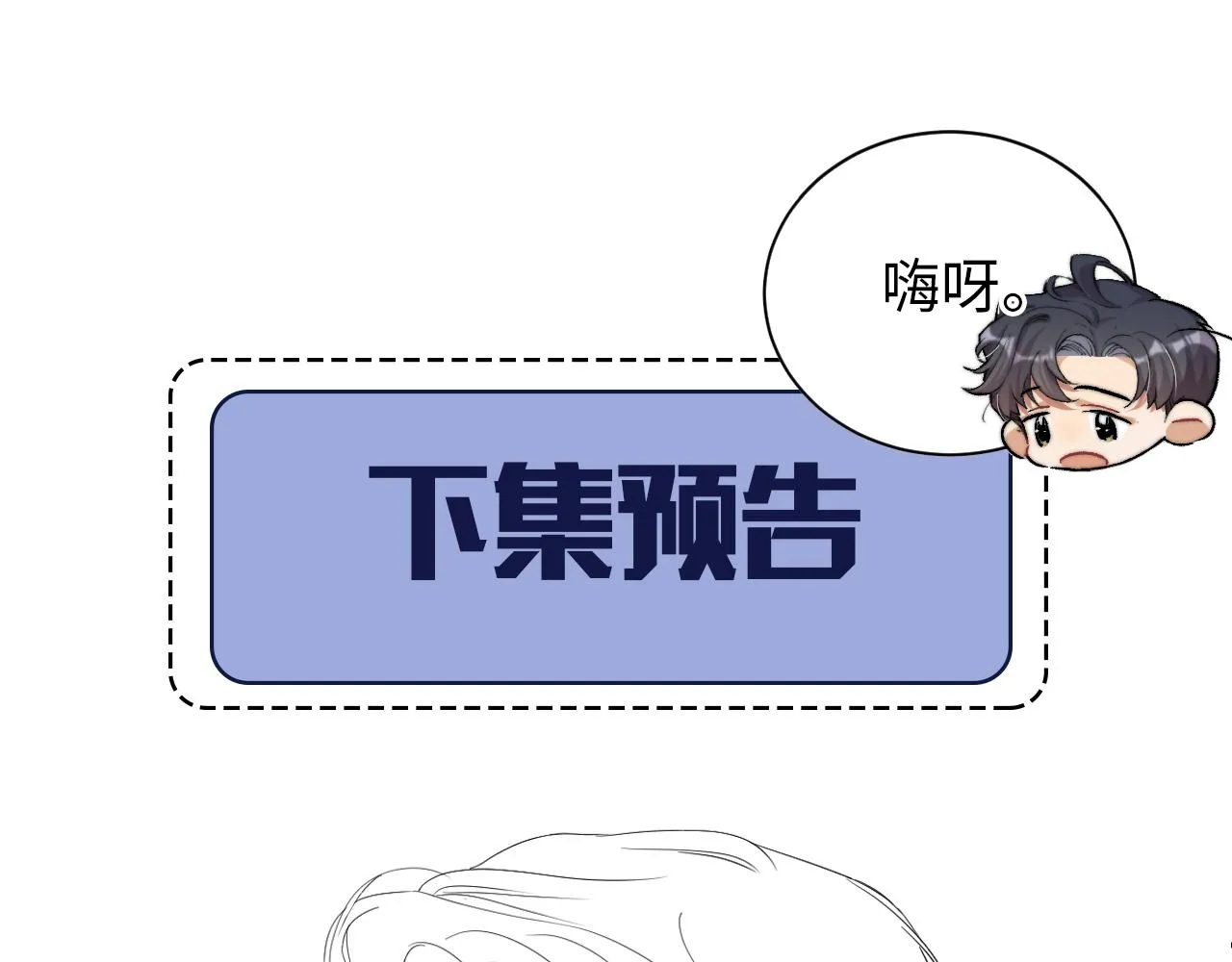 第78话 我不要再看见你 第96页