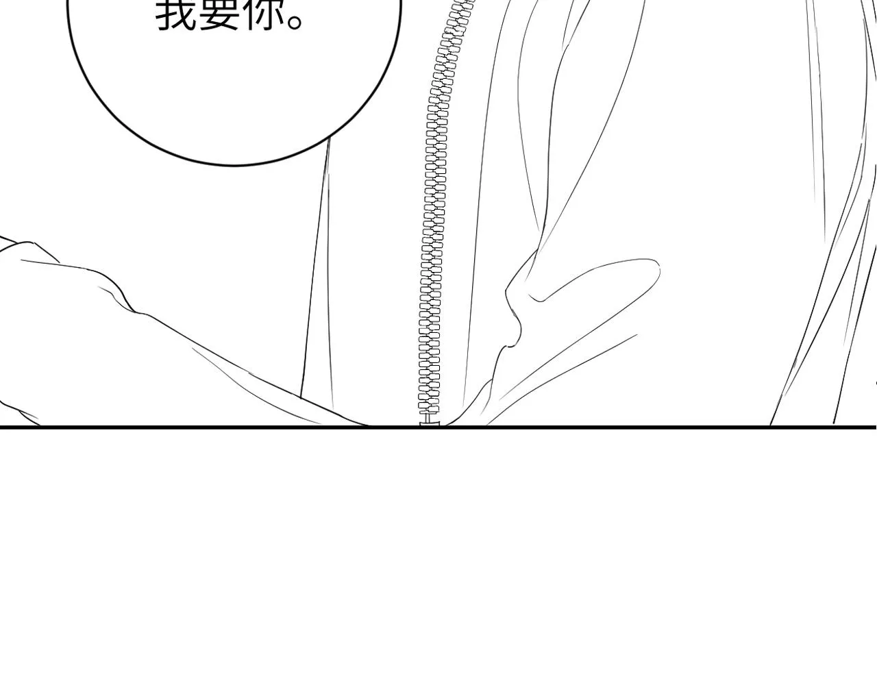 第78话 我不要再看见你 第98页
