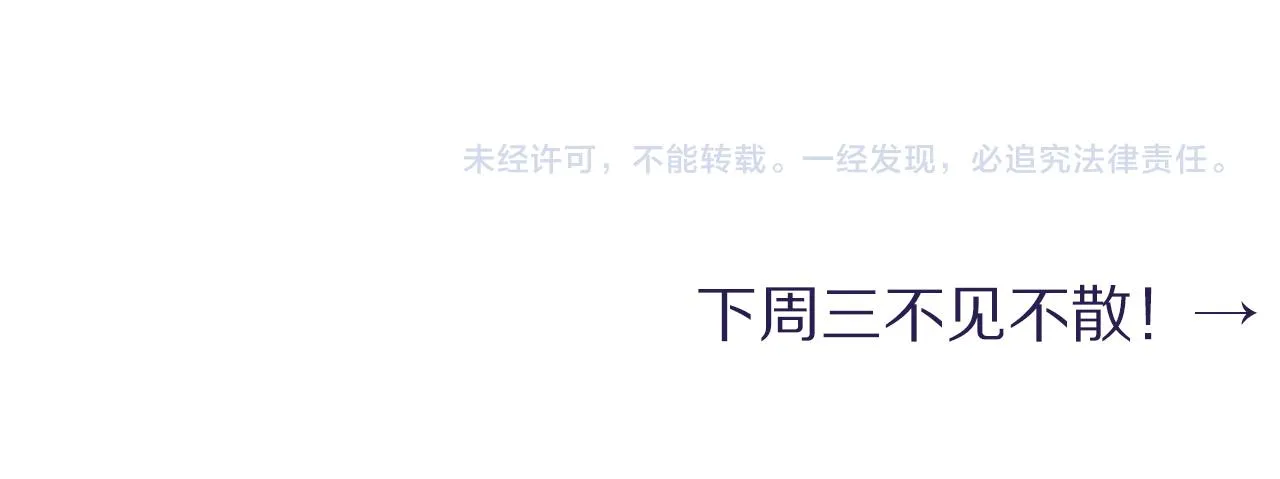 第78话 我不要再看见你 第101页