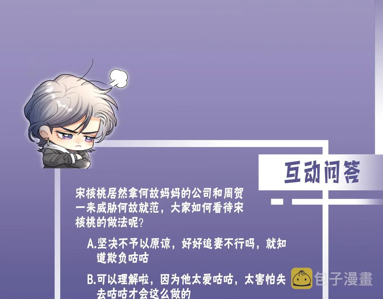 第78话 我不要再看见你 第102页