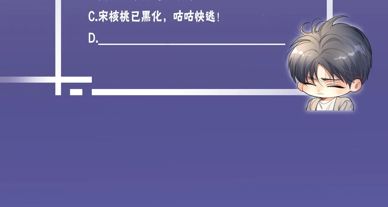 第78话 我不要再看见你 第103页