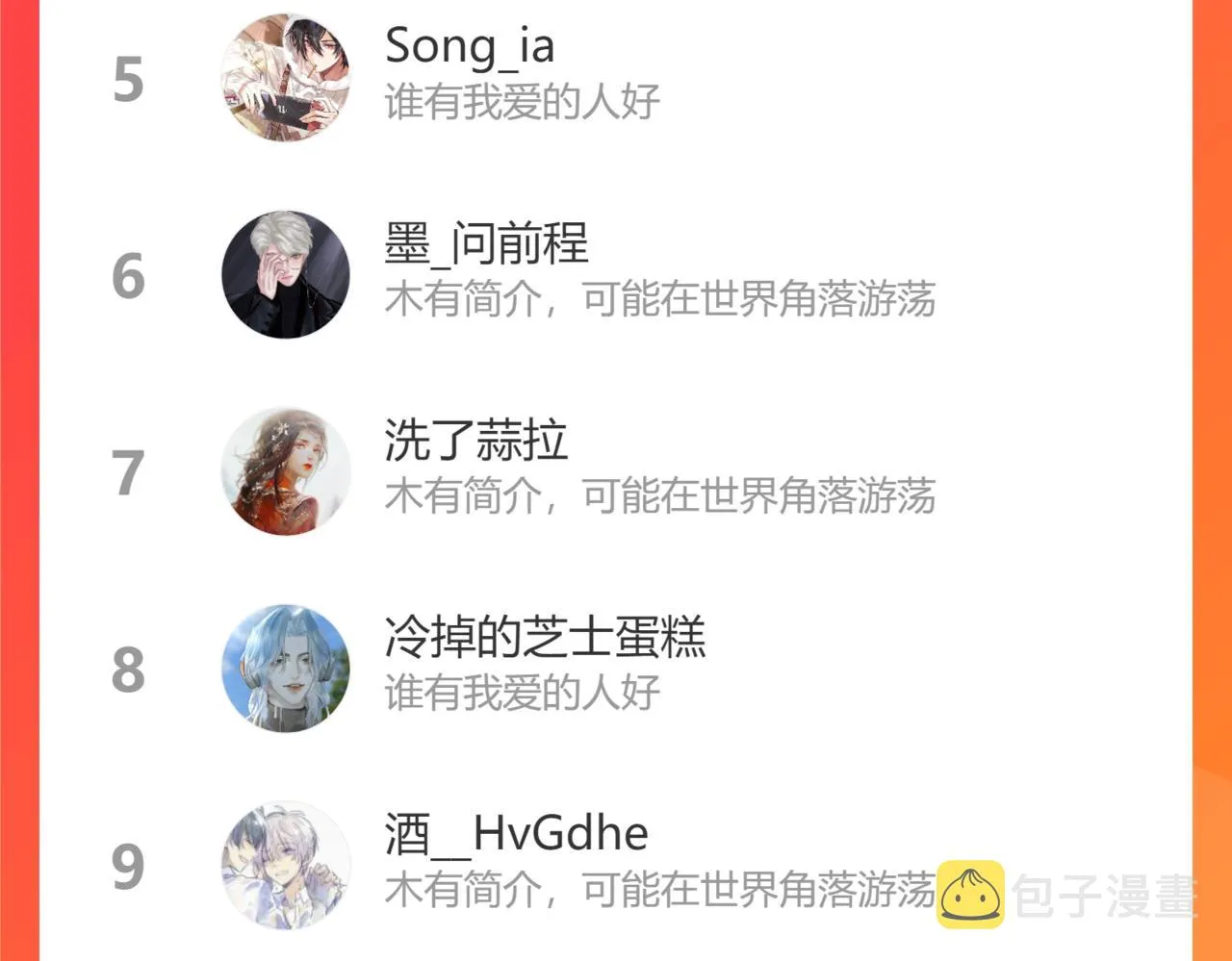 第78话 我不要再看见你 第106页