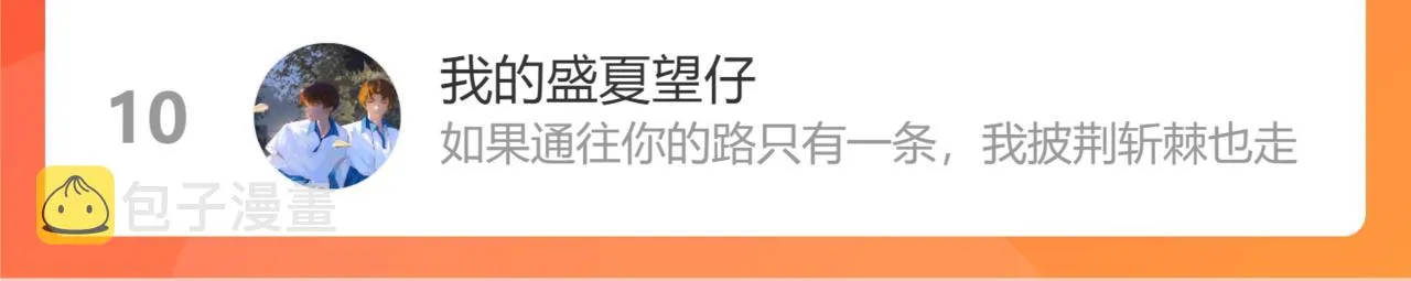 第78话 我不要再看见你 第107页
