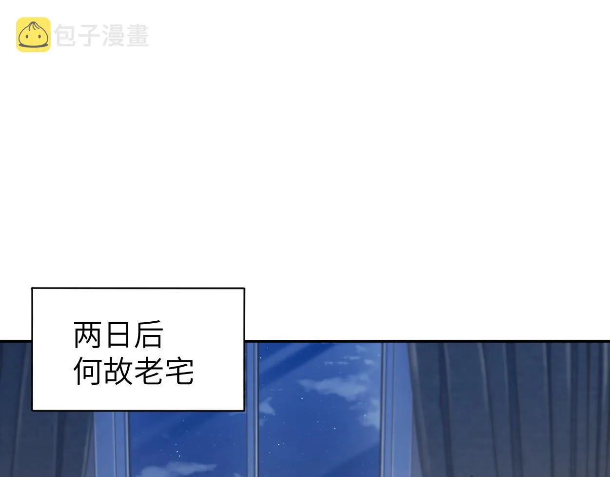第79话 我不想伤你… 第5页