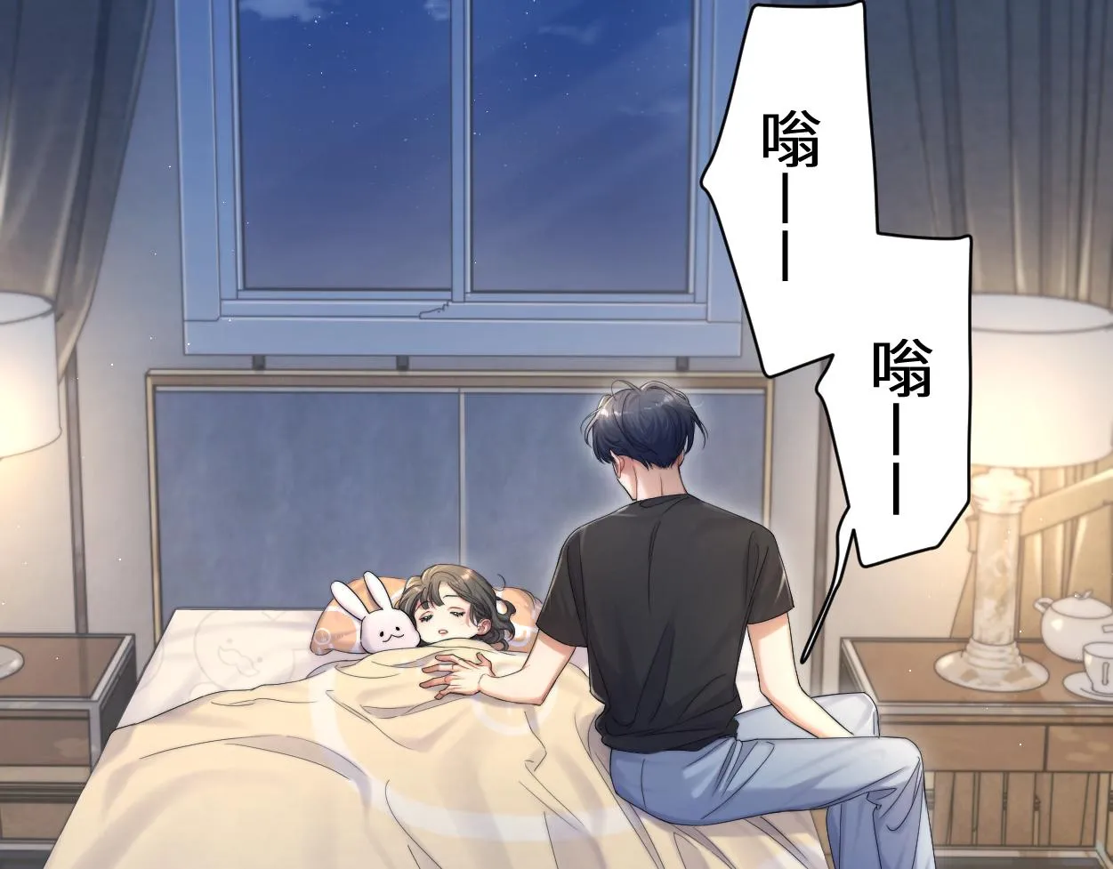 第79话 我不想伤你… 第6页