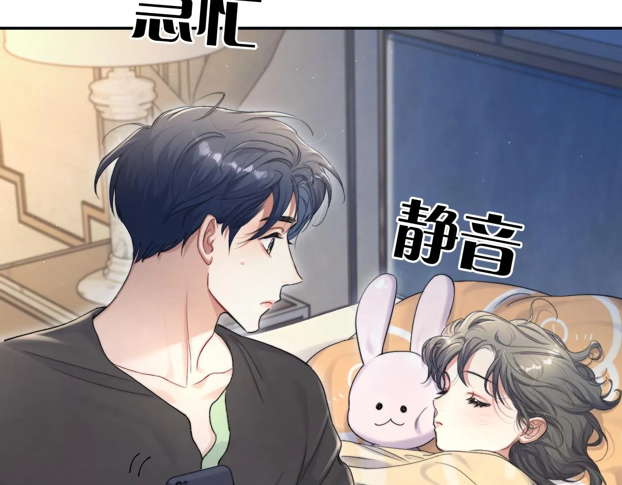 第79话 我不想伤你… 第8页