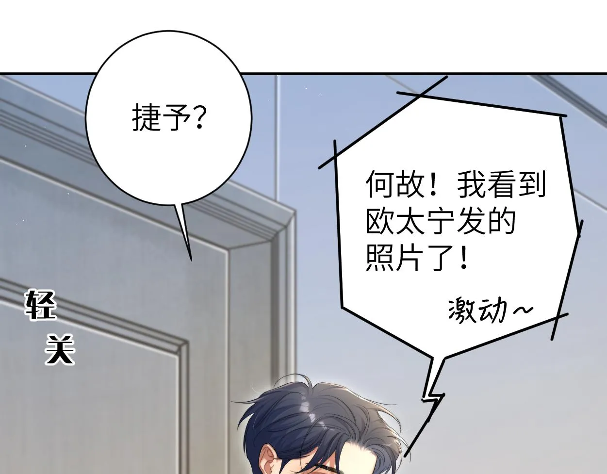 第79话 我不想伤你… 第10页