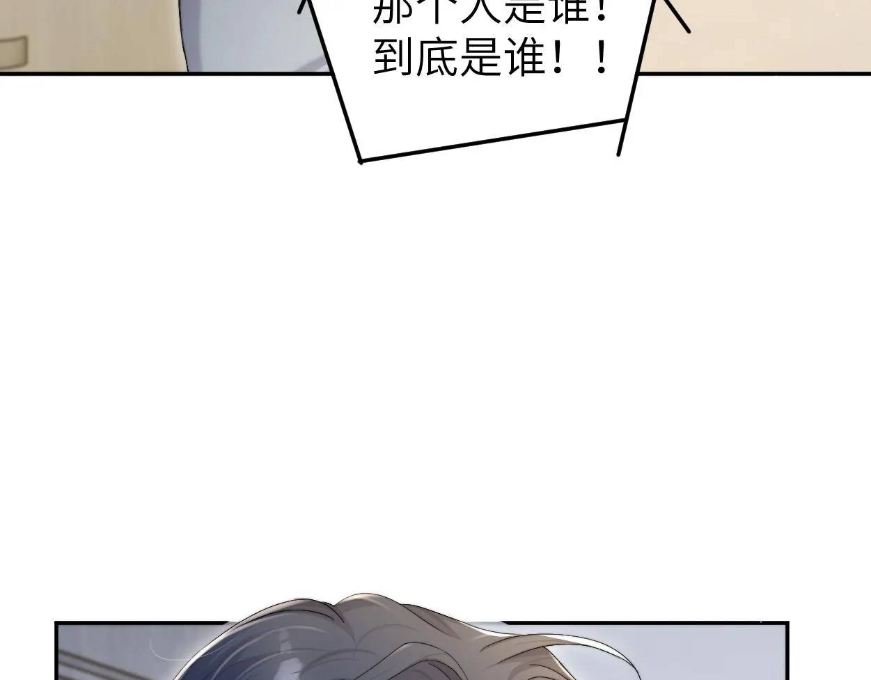 第79话 我不想伤你… 第12页