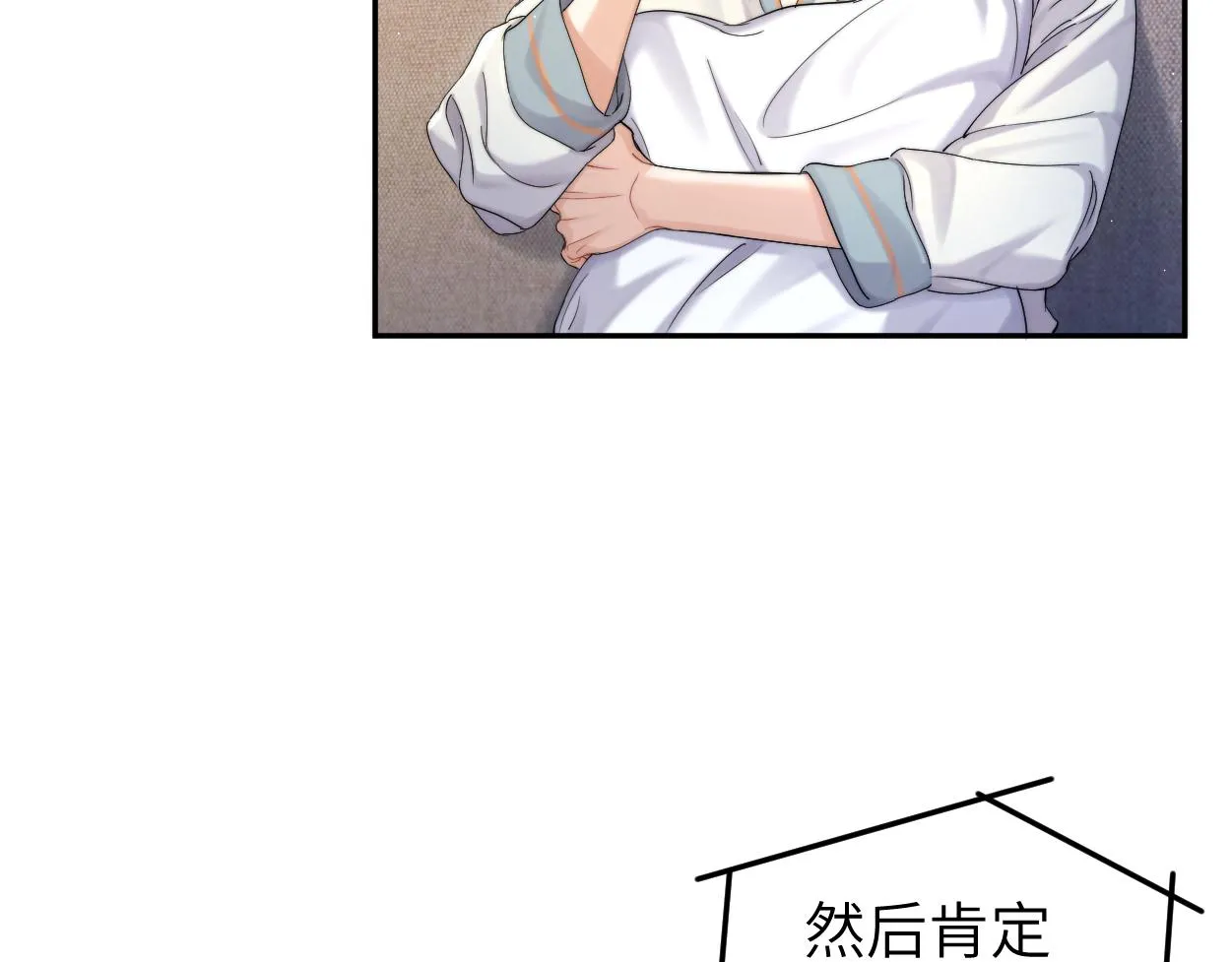 第79话 我不想伤你… 第16页
