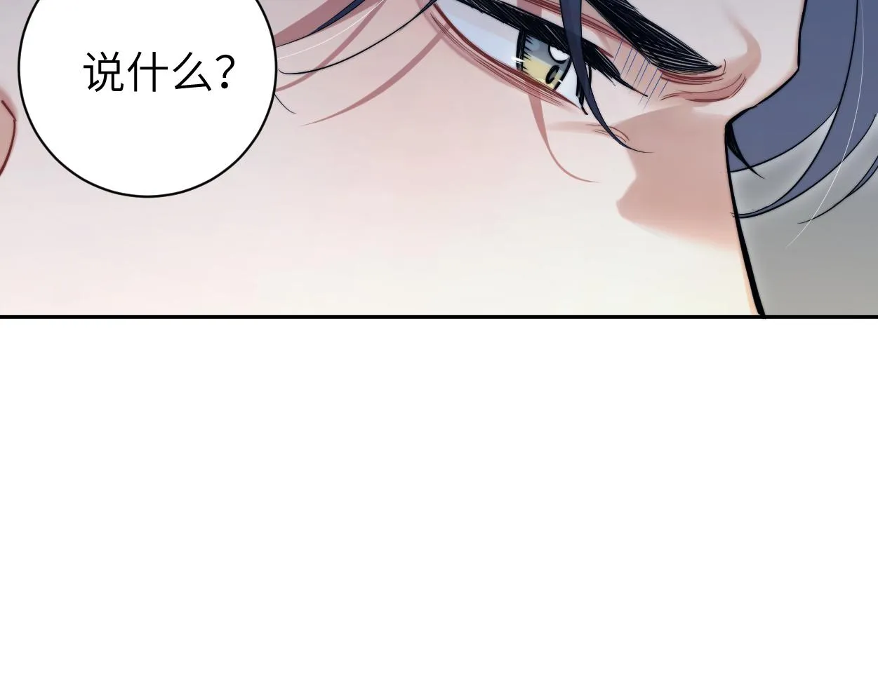 第79话 我不想伤你… 第19页