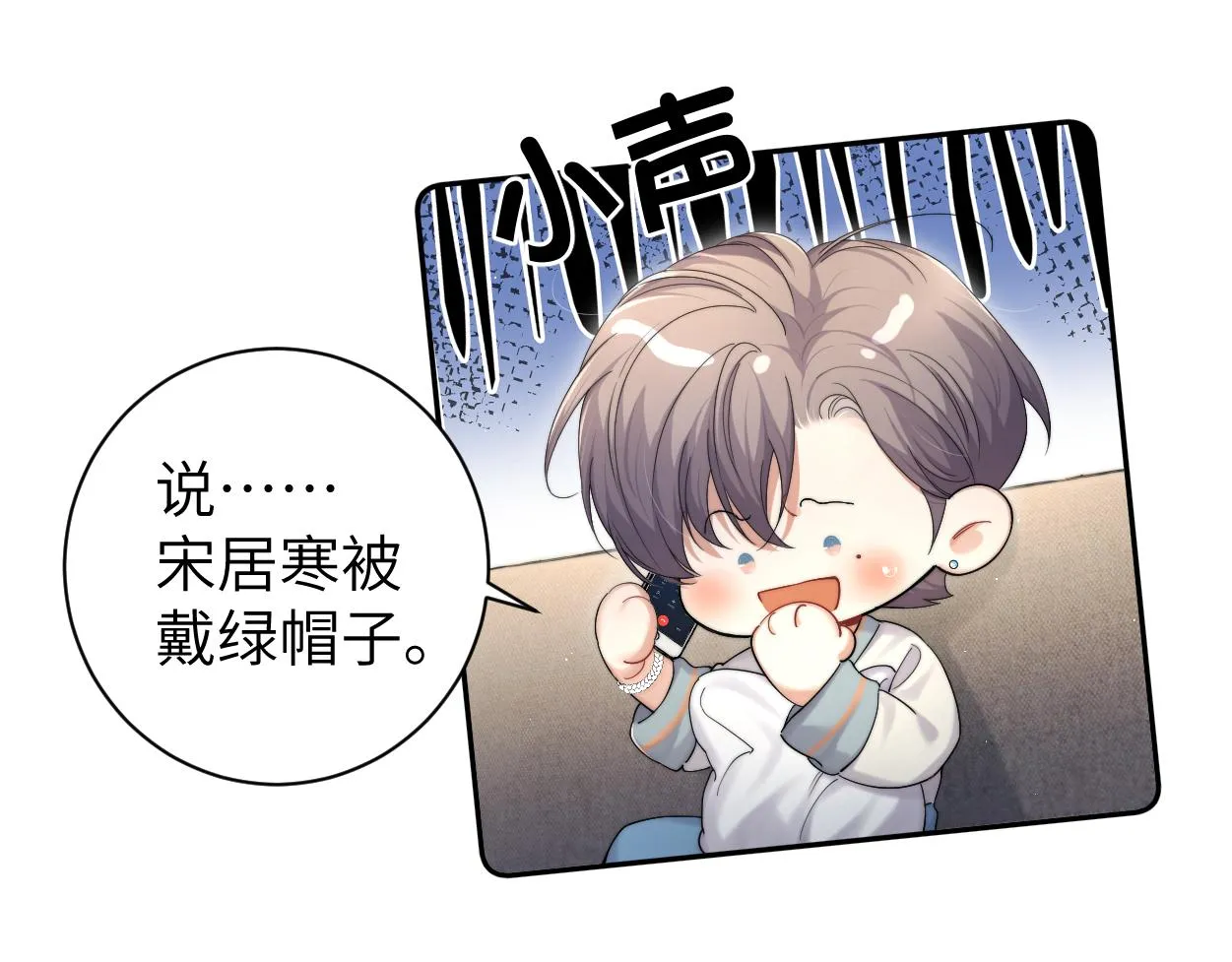 第79话 我不想伤你… 第20页