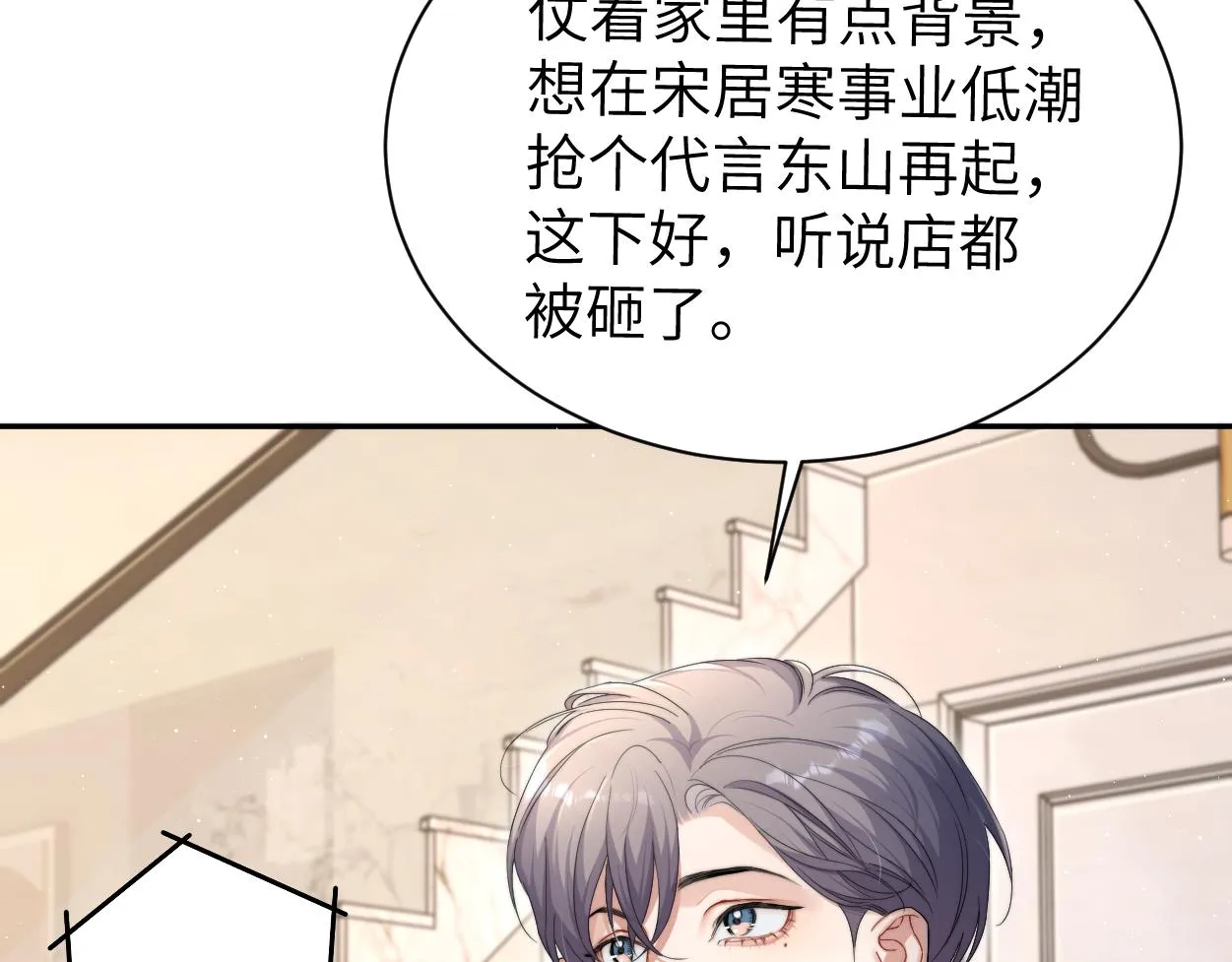 第79话 我不想伤你… 第26页