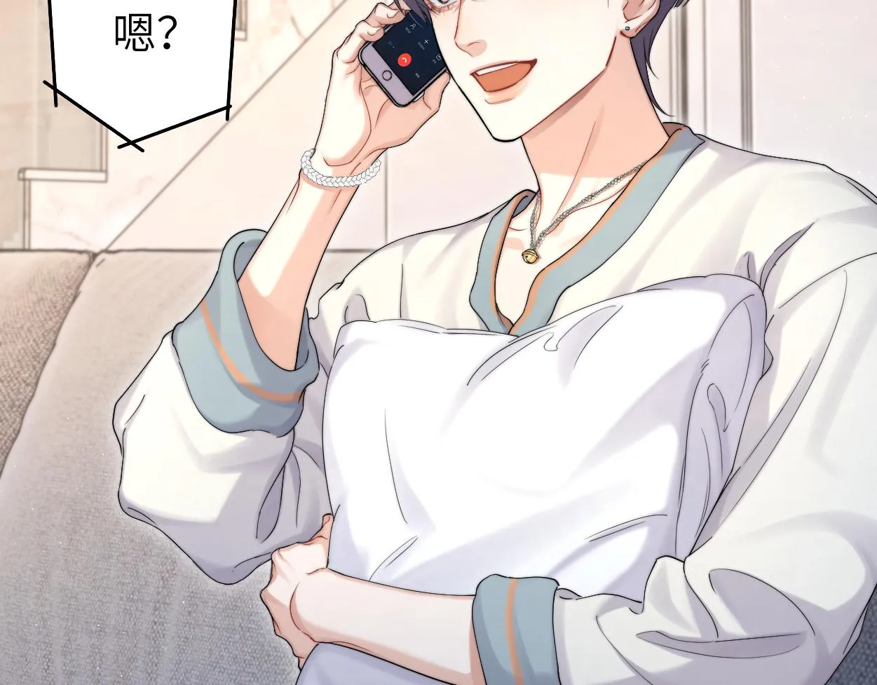 第79话 我不想伤你… 第27页
