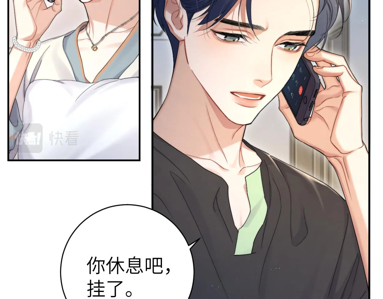 第79话 我不想伤你… 第30页