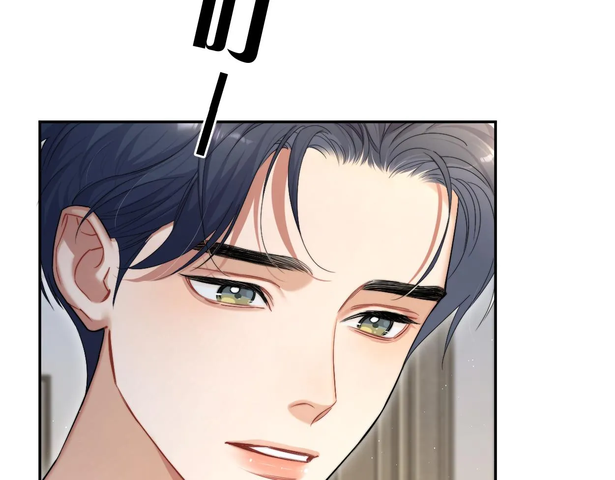 第79话 我不想伤你… 第33页