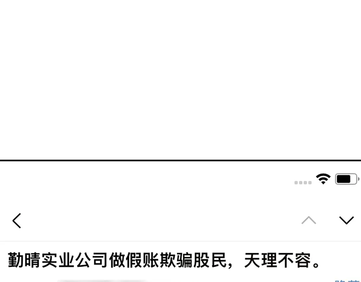 第79话 我不想伤你… 第35页