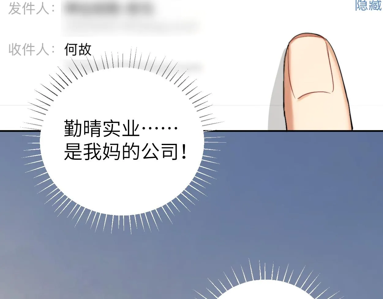 第79话 我不想伤你… 第36页