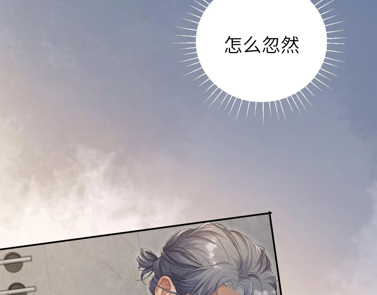 第79话 我不想伤你… 第37页