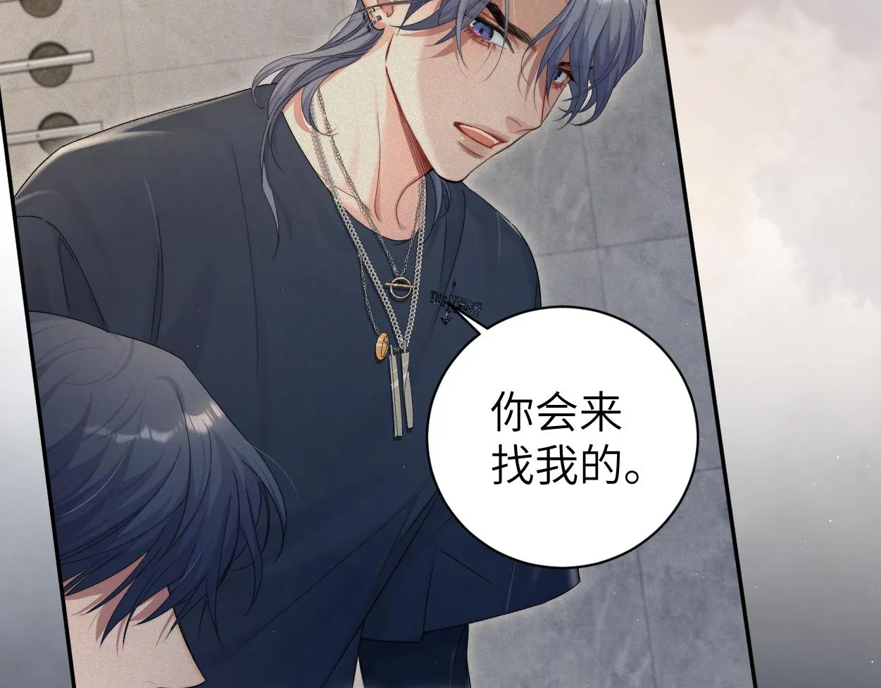 第79话 我不想伤你… 第38页