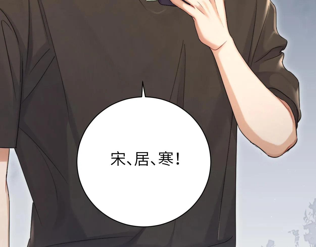 第79话 我不想伤你… 第40页