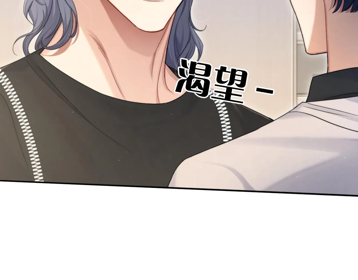 第79话 我不想伤你… 第50页