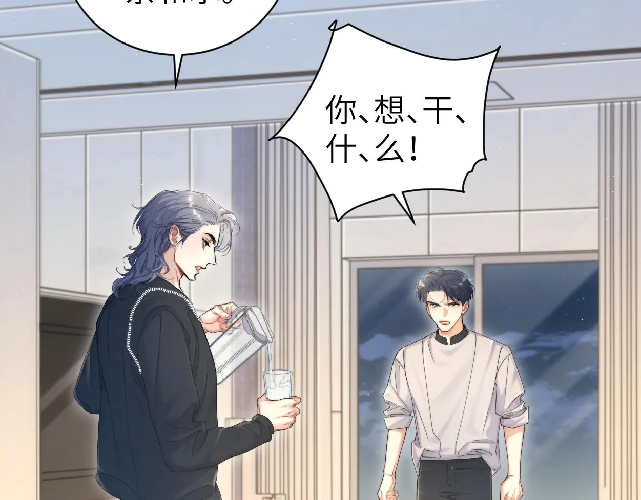 第79话 我不想伤你… 第52页