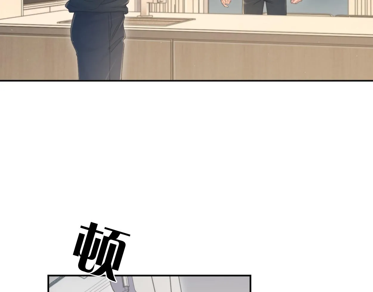 第79话 我不想伤你… 第53页