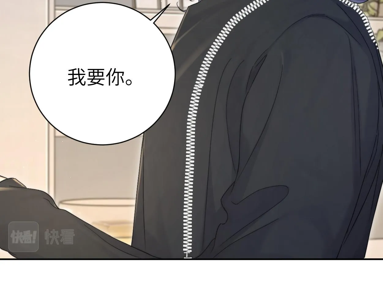 第79话 我不想伤你… 第56页