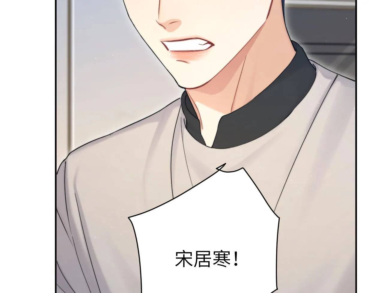 第79话 我不想伤你… 第58页