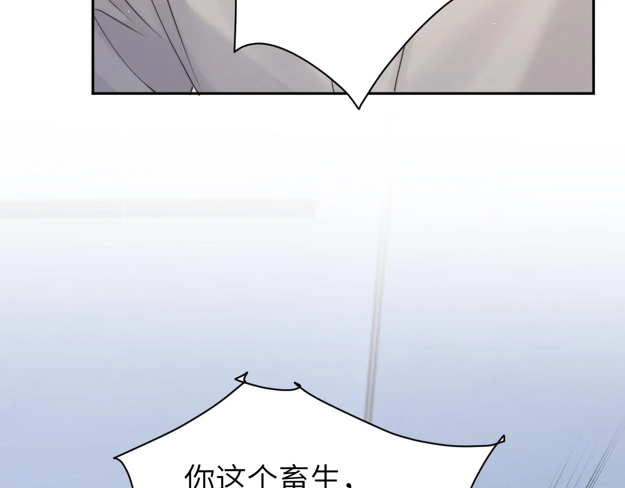 第79话 我不想伤你… 第59页