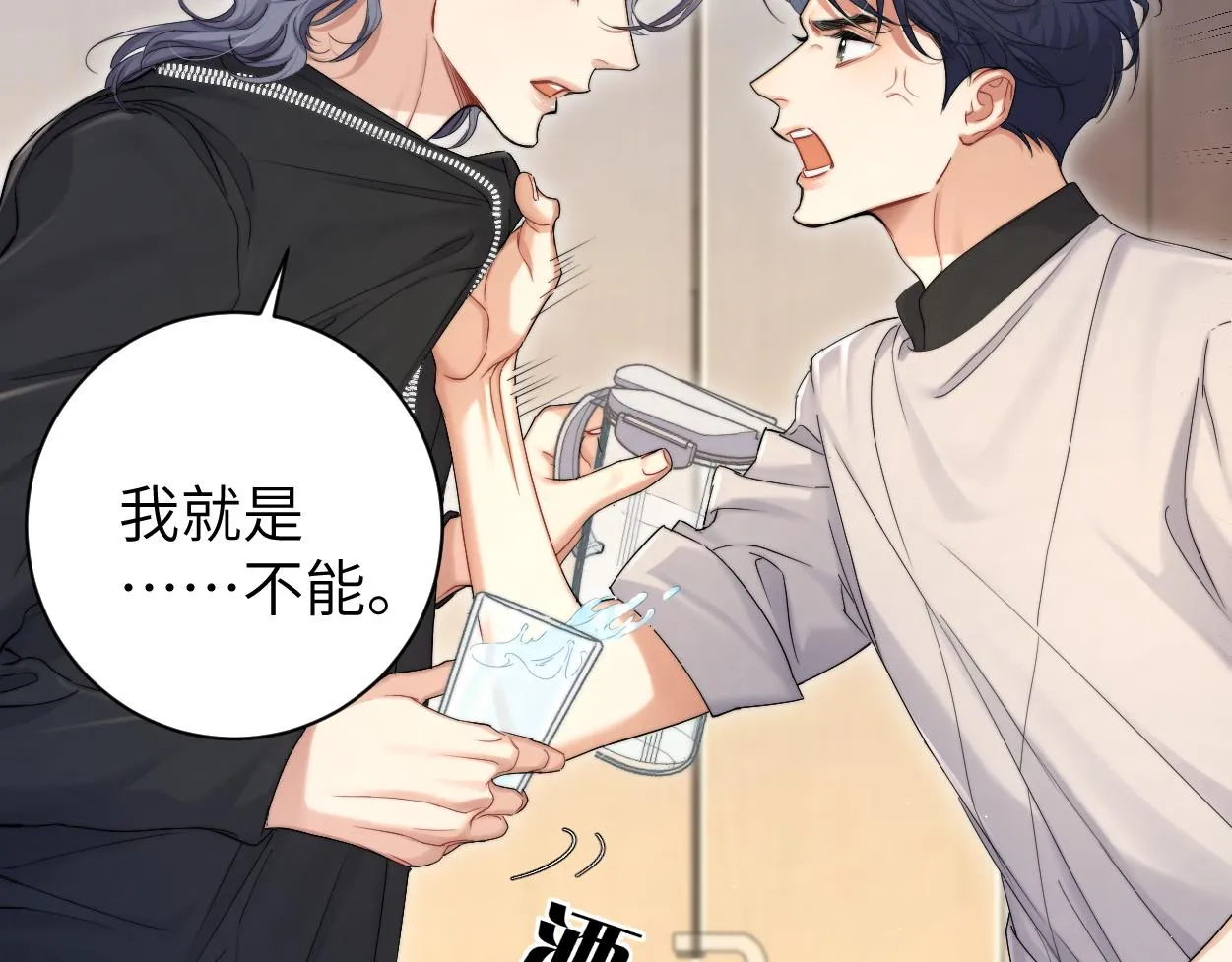 第79话 我不想伤你… 第61页