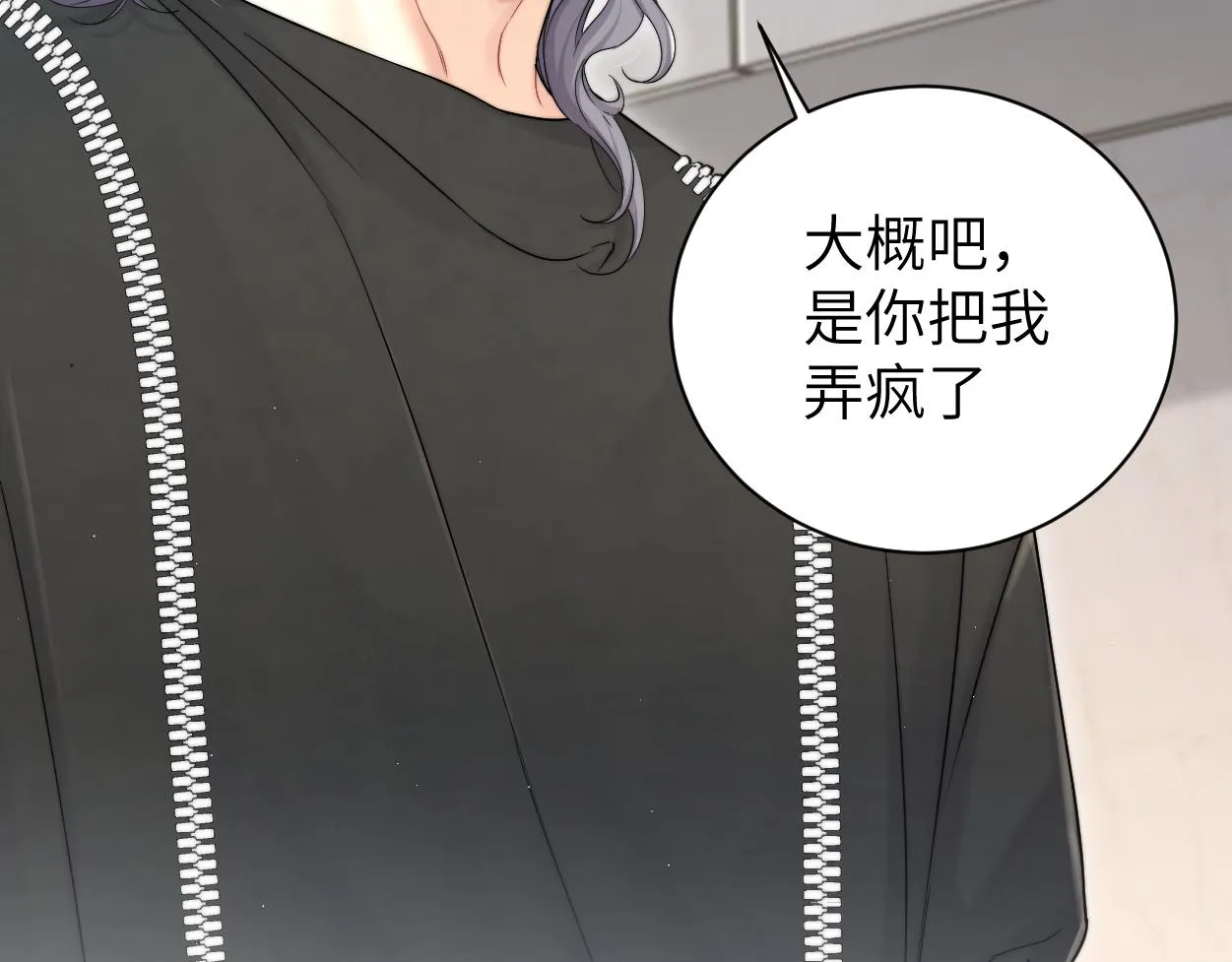 第79话 我不想伤你… 第74页