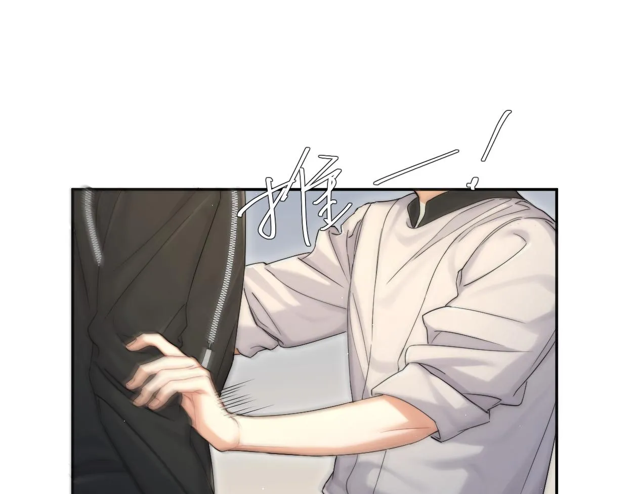 第79话 我不想伤你… 第83页